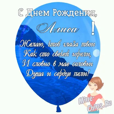 Именной Воздушный шар Bubble 60 см с надписью \"С Днём Рождения, Алиса!\" и  перьями - купить в интернет-магазине OZON с доставкой по России (846688868)