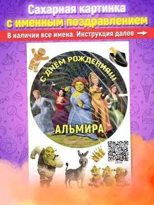 Кружка именная Альмира - с днём рождения внутри — купить в  интернет-магазине по низкой цене на Яндекс Маркете