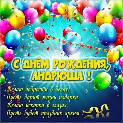 Андрей, поздравляем с днём рождения! - YouTube