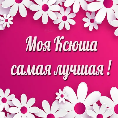 С Днём рождения тебя Антонина !!!! - 62 ответа - Курилка - Форум Авто  Mail.ru