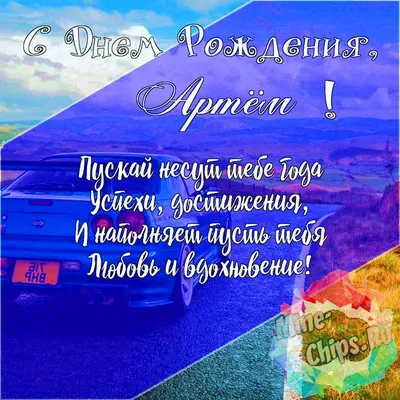 ФК \"Окжетпес\" - 🎂С Днем рождения, Артем! Коллектив... | Facebook