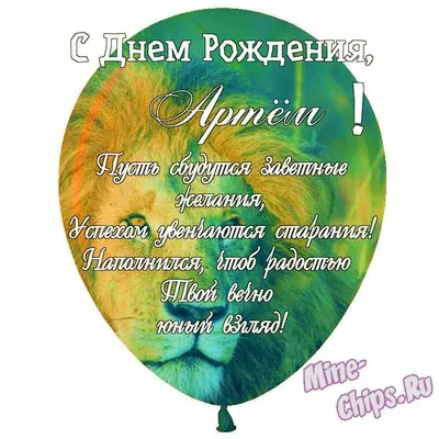 С днём рождения, Артём! Сегодня нашему защитнику исполнилось 2⃣6⃣ лет .  Поздравляем, @sokolartik 🎁 ! | Instagram