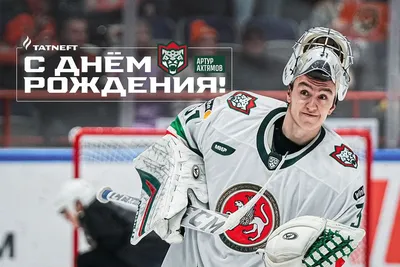 Картинки \"С Днем Рождения, Артур\" (50 открыток) • Прикольные картинки и  позитив