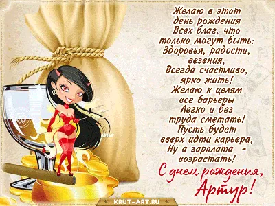 С днем рождения, Артур Пирожков! Желаем исполнителю счастья, любви, новых  побед и хитов! #деньр.. | ВКонтакте