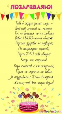 ДПиСП ТОО Богатырь Комир on Instagram: \"Уважаемые именинники, с днем  рождения! Мирного неба, домашнего тепла и уюта, карьерной стабильности,  достатка и благополучия. Пусть всё задуманное исполняется с легкостью,  пусть во всех начинаниях