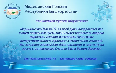 Картинка с Днем Рождения Азамату, ты самый крутой парень — скачать бесплатно