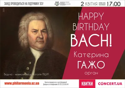 Bach-fest. Органный концерт в День рождения Баха. Генри Фэйрс  (Великобритания) | Свердловская государственная академическая филармония