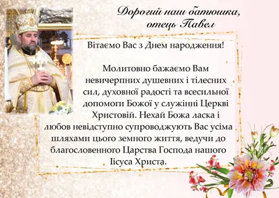 Казанский храм, Товарищево - 27.10.12 Поздравляем с Днем Рождения нашего  батюшку отца Михаила!