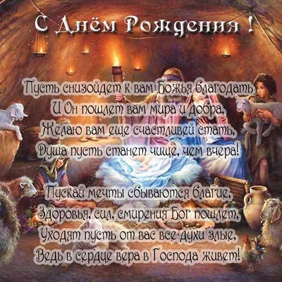 С днем рождения, отец Николай! - ОЦБСС