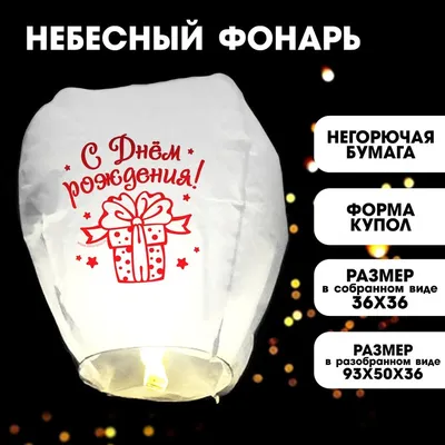 Открытка - поздравление \" С Днем Рождения!\" 122*182 14,627,00 /Мир  поздравлений/