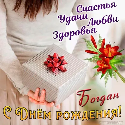 С днём рождения, Богдан Дубина! - ЦСКА Регби