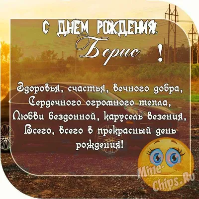 Поздравляем Заслуженного артиста РФ Бориса Сергеевича Галкина С Днём  Рождения! | Единая служба социального сопровождения детей-инвалидов  Московской области “ДАР”