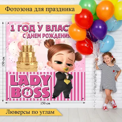 Открытка с днем рождения босс (скачать бесплатно)