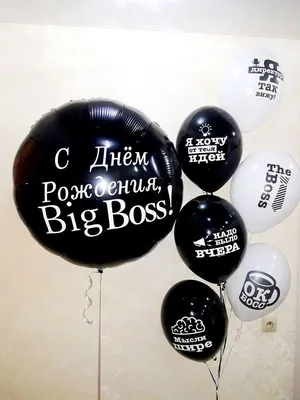 Тарелка бумажная \"С днём рождения\" mini boss, набор 6 шт, 18 см - купить  выгодно!