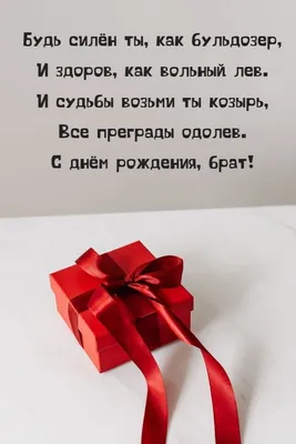 сднемрождения #сднемрождениябрат #праздник #видеопоздравление #видеоо... |  TikTok