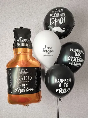 Набор \"С Днем Рождения Бро\" - Интернет-магазин воздушных шаров - Шариков -  воздушные шары