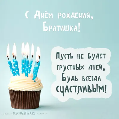 С днем рождения, бро!» — шары с гелием. 12 шт. купить в Москве, по цене  2360.706163 ₽