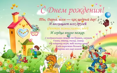 Поздравляем с Днём рождения Дарью Аркадьевну Донцову! | Матери России