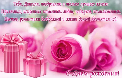С днем рождения, Дарья (ОльгаК555)! — Вопрос №665810 на форуме — Бухонлайн