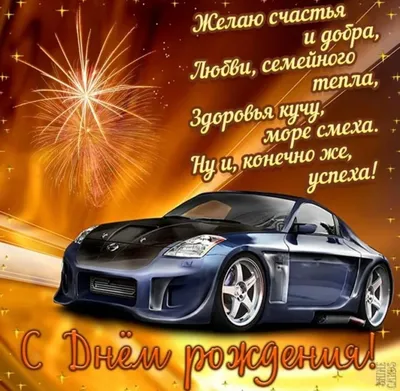 Прикольные поздравления деверю - лучшая подборка открыток в разделе: Другие  пожелания на npf-rpf.ru