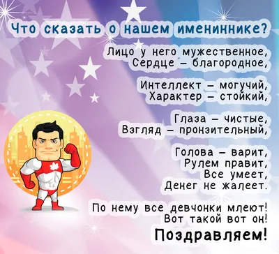 Поздравления слова со смыслом брату на день рождения ~ Все пожелания и  поздравления на сайте Праздникоff