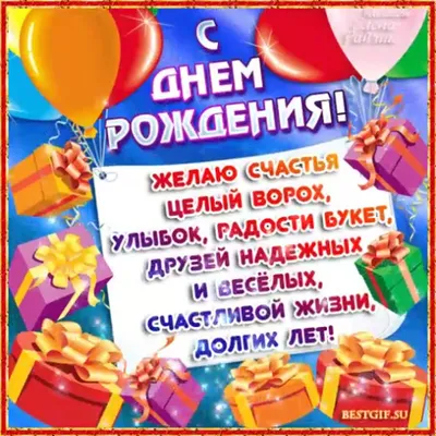 Именная картинка с днем рождения Юрий Версия 2 - поздравляйте бесплатно на  otkritochka.net