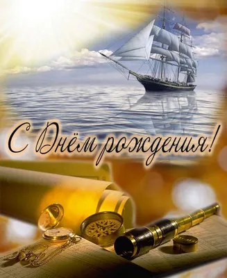 Подарить открытку с днём рождения дяде, стихи онлайн - С любовью,  Mine-Chips.ru