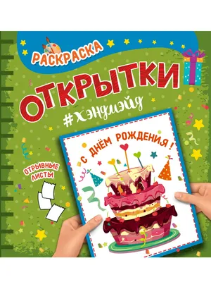 Открытки с днем рождения мужчине дмитрию (63 лучших фото)