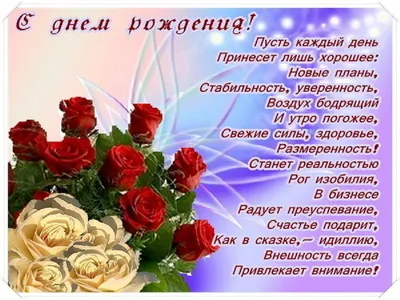 С Днем Рождения, Елена Николаевна! • БИПКРО
