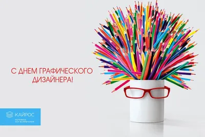Профессиональное общество гигиенистов стоматологических России - С Днем  Рождения!