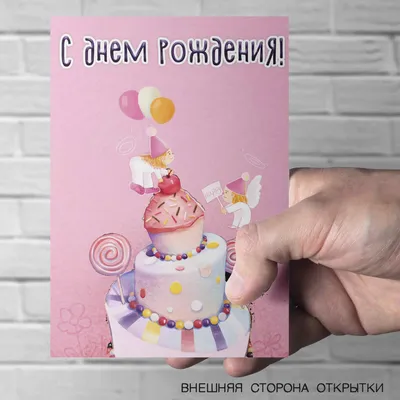 ᐉОткрытки на День рождения