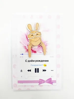 поздравления с днем рождения женщине: 2 тыс изображений найдено в  Яндекс.Картинках | Открытки, С днем рождения, Рождение