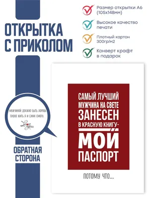 Прикольная открытка Мужу с Днём рождения, с котиком • Аудио от Путина,  голосовые, музыкальные