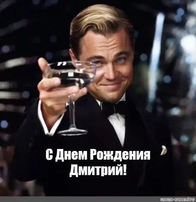 С Днём рождения, Дмитрий Сергеевич!🎉🎉🎉 | Театр кукол \"Сказка без границ\"  | ВКонтакте