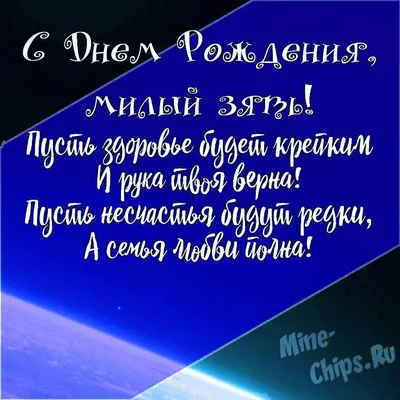 Славаотдушисднемрождения.Дорогомузятю.Мужамладшейдочери.Люблюобожаю🙏❤... |  TikTok