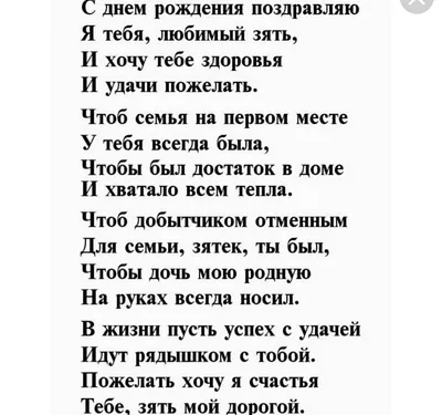 Поздравления С ДНЁМ Рождения ЗЯТЮ ОТ ТЁЩИ !🌷 Замечательное поздравление!🌺  🎁 Душевные пожелания.🌷 - YouTube