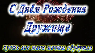 С Днем Рождения Дружище!!! | Фуад Кундетов | ВКонтакте