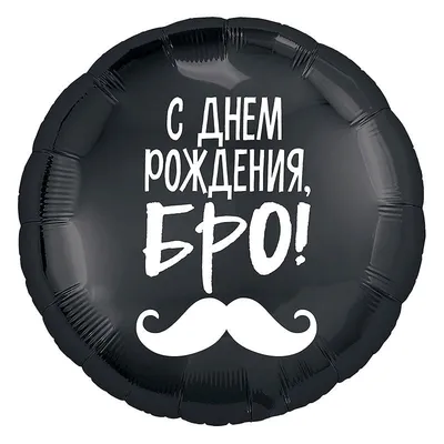 Иллюстрация С Днем рождения! | Illustrators.ru
