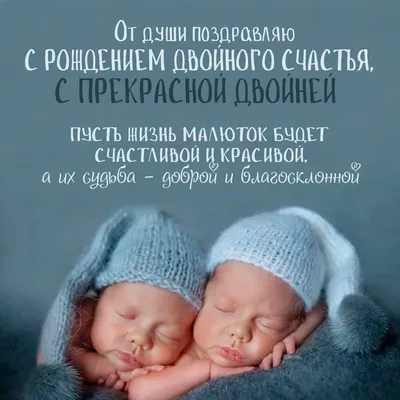 Открытки с Днем ?? Рождения близнецам: 50 картинок и фотографий для  поздравления