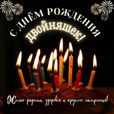 Картинки поздравления с рождением двойняшек девочек - 44 шт