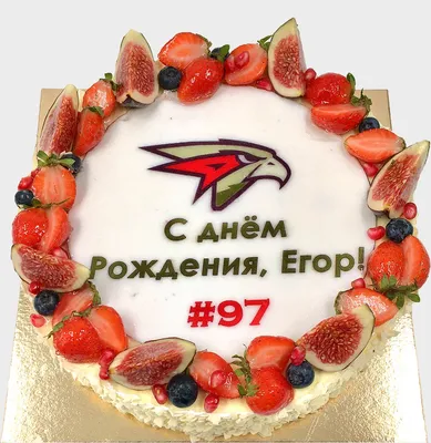 Открытка Егору на День рождения с красивым пожеланием