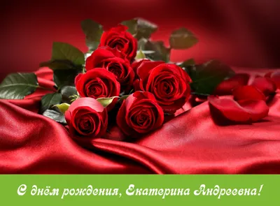 С Днём рождения, Екатерина Ивановна! - 15 Января 2016 - Сайт 4\"А\" класса  школы №354 Московского р-на СПб