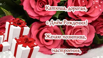 С днём рождения, Екатерина Андреевна! - КОМИ РЕСПУБЛИКАНСКАЯ ОРГАНИЗАЦИЯ  ОБЩЕРОССИЙСКОЙ ОБЩЕСТВЕННОЙ ОРГАНИЗАЦИИ «ВСЕРОССИЙСКОЕ ОБЩЕСТВО ИНВАЛИДОВ»