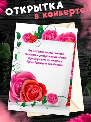 School Erudite - Екатерина Александровна! @katerina.minnigalieva  Поздравляем Вас с Днём Рождения! 💐🎁✨ . Желаем супер-настроения, Желаем  счастья и достатка, Мы поздравляем с Днём рождения, Пусть у Вас всё будет  гладко. Пусть в