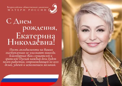 С Днем рождения, Екатерина! Красивое видео поздравление Екатерине,  музыкальная открытка, плейкаст - YouTube