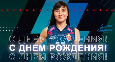 С днём рождения, Екатерина Полякова! · Новости · Театр Манекен, г.  Челябинск, ул. им. А.С. Пушкина, 64