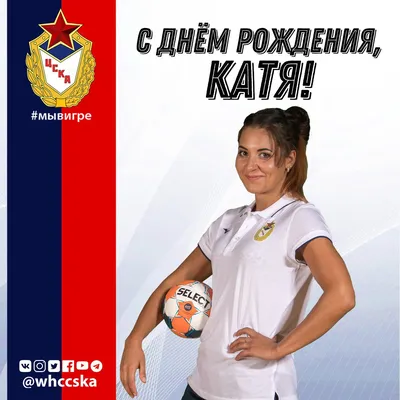 С днем рождения девочке катюше красивые открытки - 65 фото