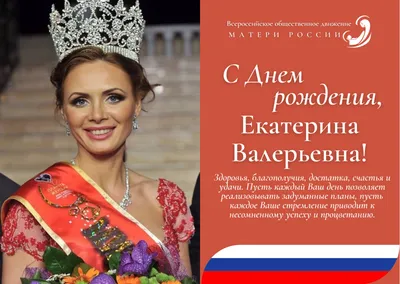 Открытки \"Катя, Катерина, с Днем Рождения!\" (100+)