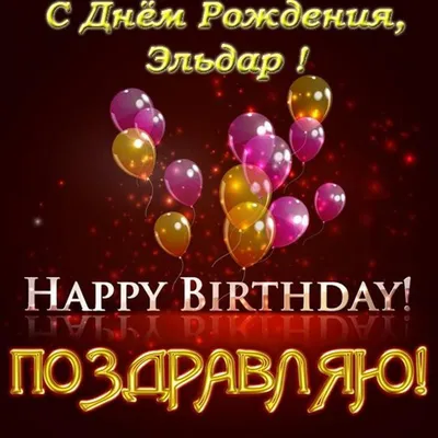 С Днем рождения, президент! – ФК Кызылташ