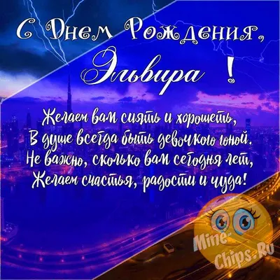 купить торт с днем рождения эльмира c бесплатной доставкой в  Санкт-Петербурге, Питере, СПБ